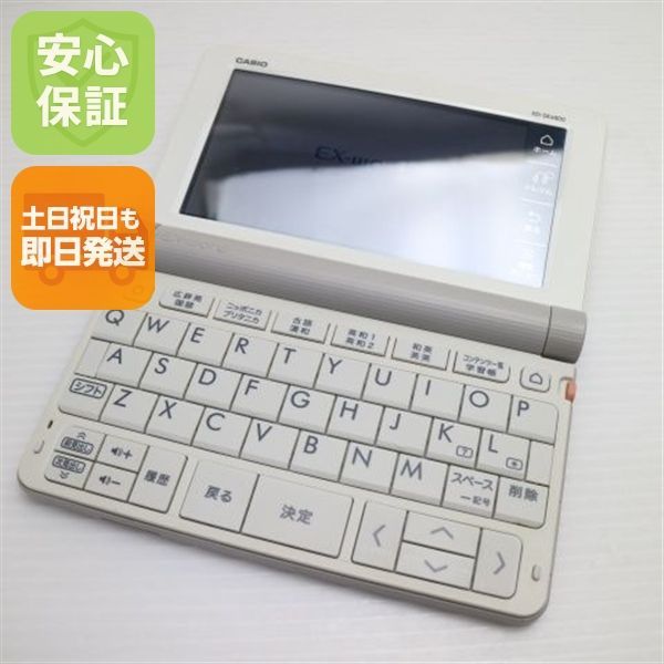 美品 XD-SR4800 エクスワード ホワイト 電子辞書 CASIO 土日祝発送OK 04000