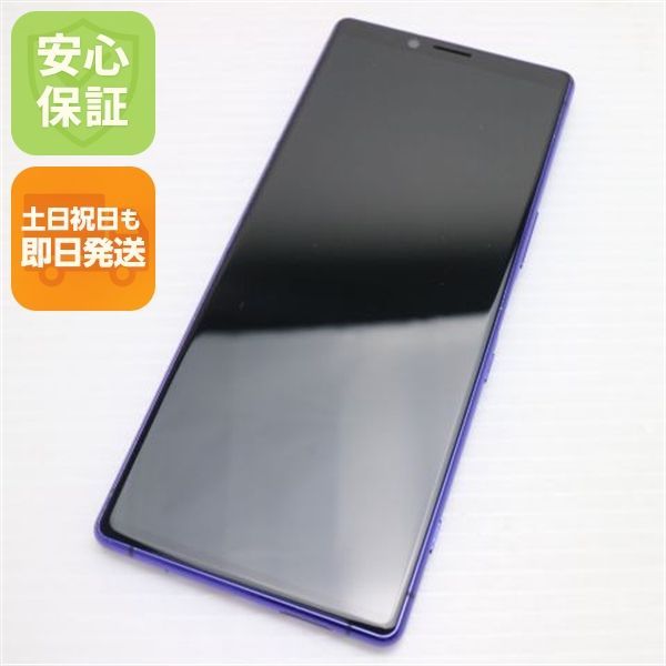 超美品 SOV40 Xperia 1 パープル スマホ 本体 白ロム 土日祝発送OK