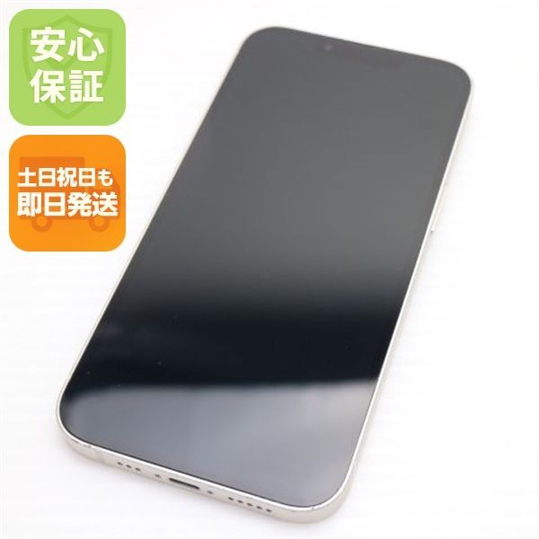 超美品 SIMフリー iPhone13 256GB スターライト 本体 即日発送 土日祝発送OK あすつく 04000