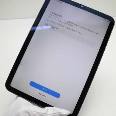 超美品 iPad mini 第6世代 Wi-Fi 64GB スペースグレイ 本体 即日発送