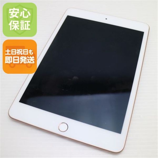 中古 iPad mini 5 Wi-Fi 64GB ゴールド タブレット 中古 即日発送 Apple 土日祝発送OK 04000