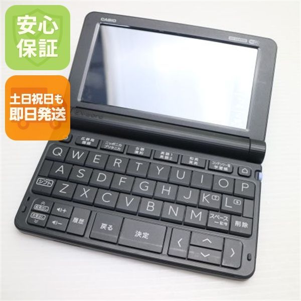 美品 XD-SX4900 エクスワード ブラック 電子辞書 CASIO 土日祝発送OK 04000