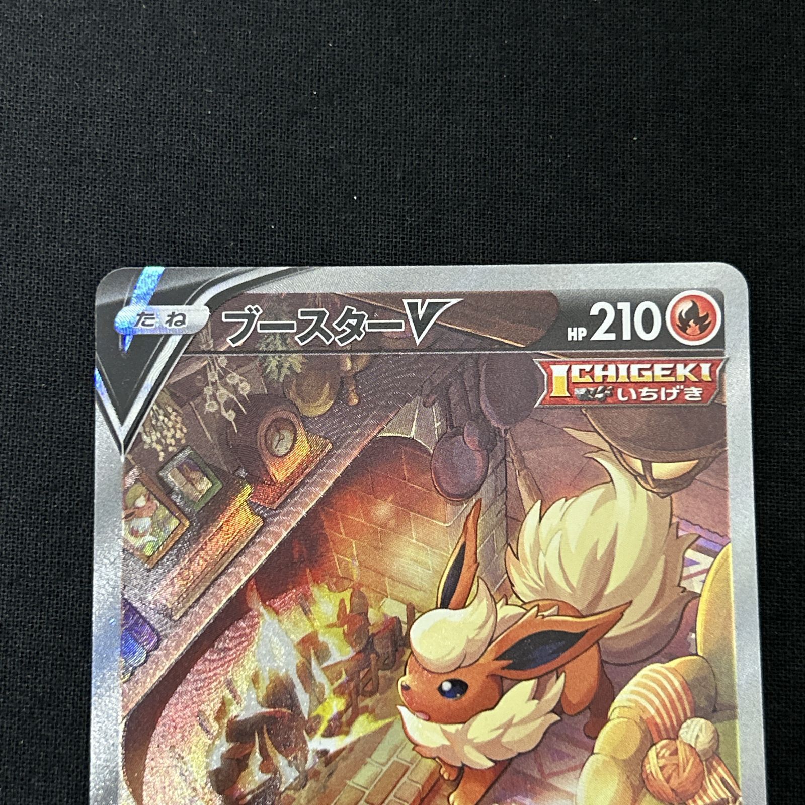 浜館56-2227] ポケモンカード ポケカ ブースターV S6a 073/069 SR