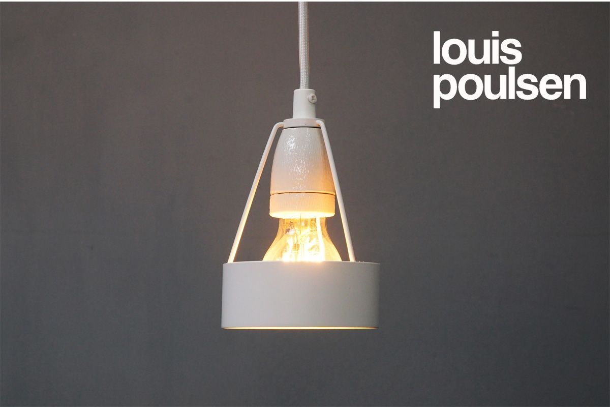 louis poulsen(ルイスポールセン) Pakhus(パークフース) ペンダント