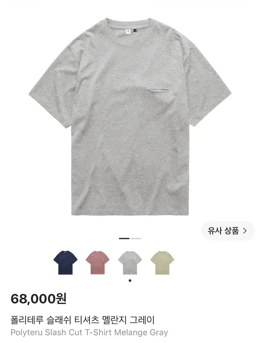 3 POLYTERU スラッシュ CUT Tシャツ メランジ グレー
