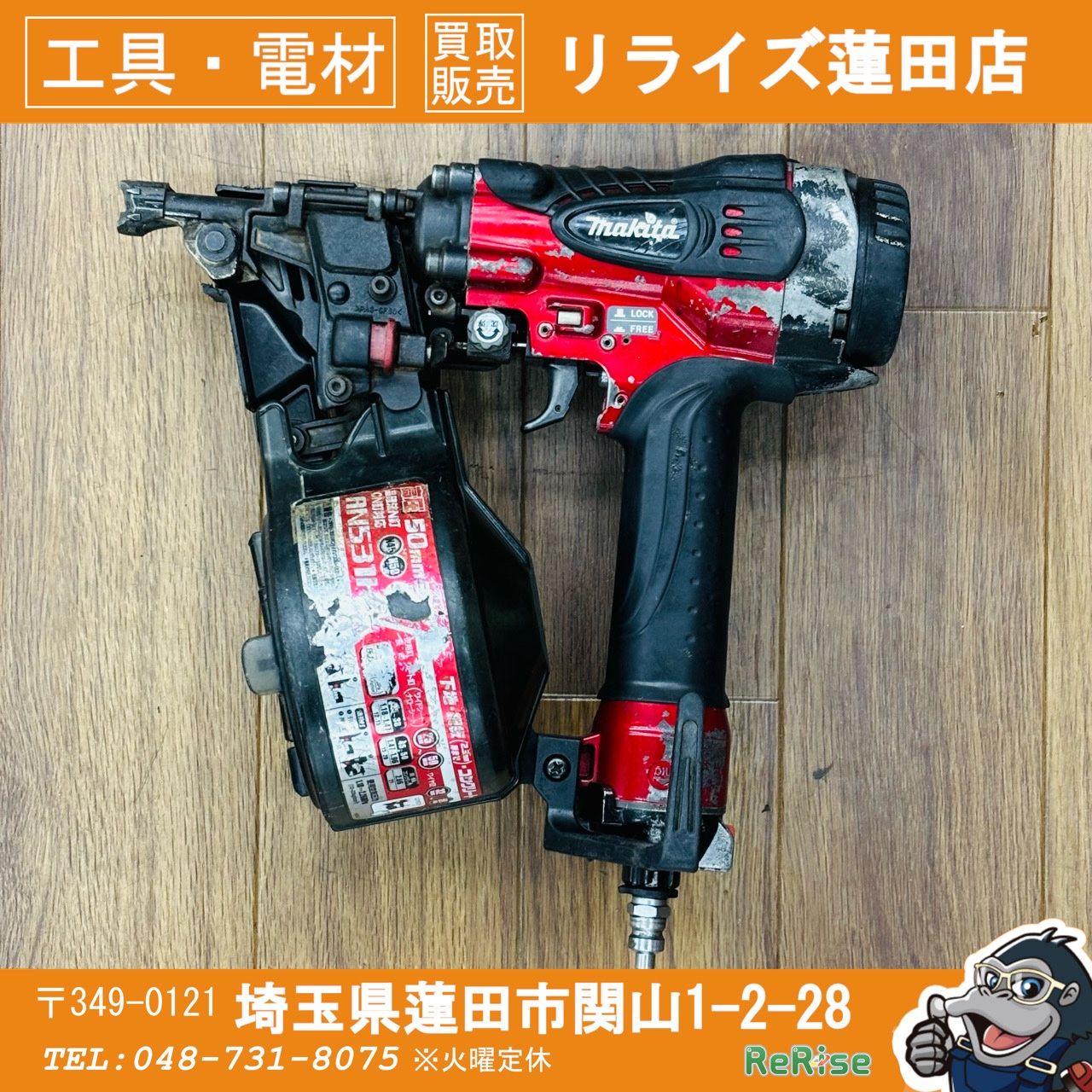 makita マキタ 50mm 高圧 釘打ち機 エアネイラ AN531H 本体のみ【リライズ蓮田店】
