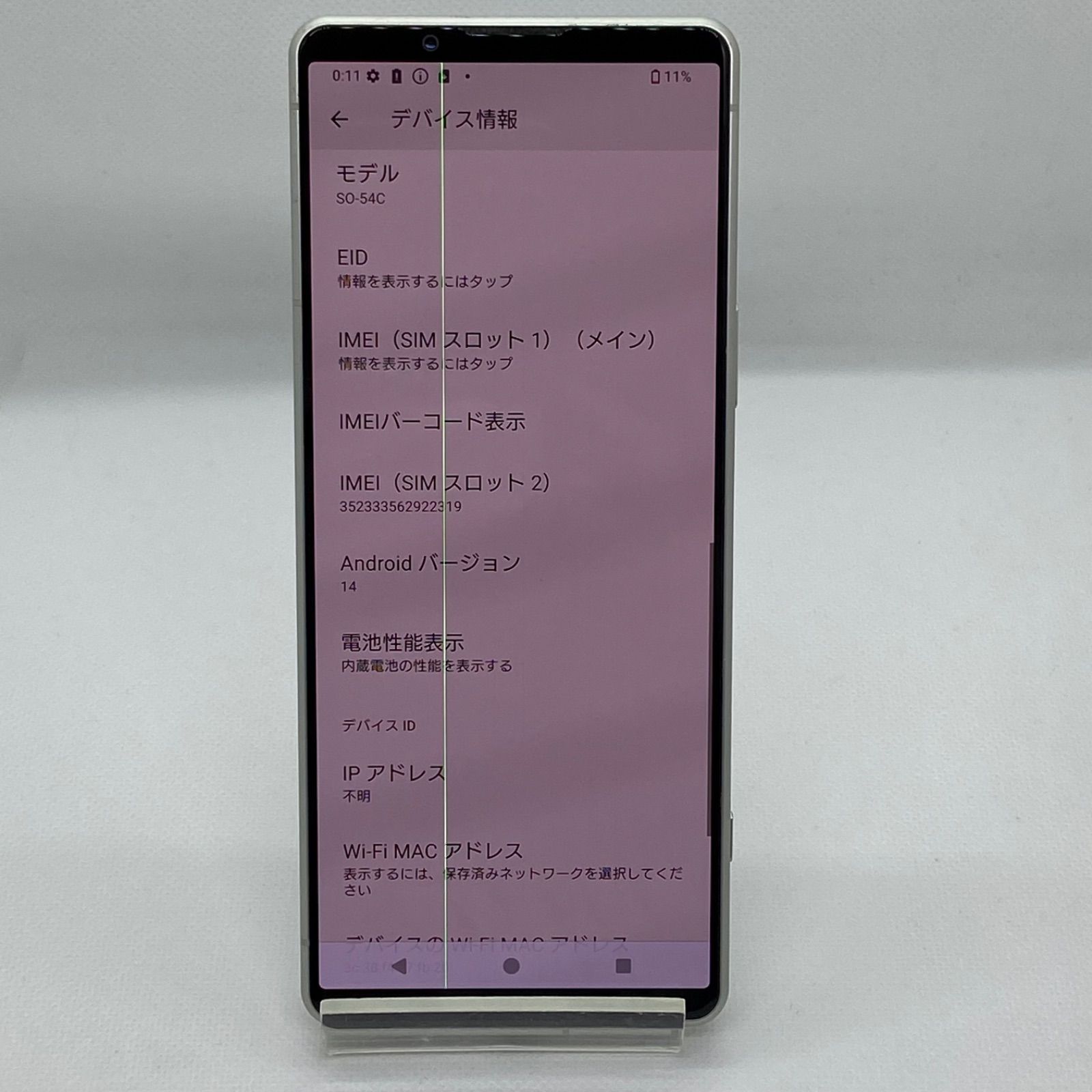 ジャンク】Xperia 5 IV SO-54C 128GB WH - メルカリ