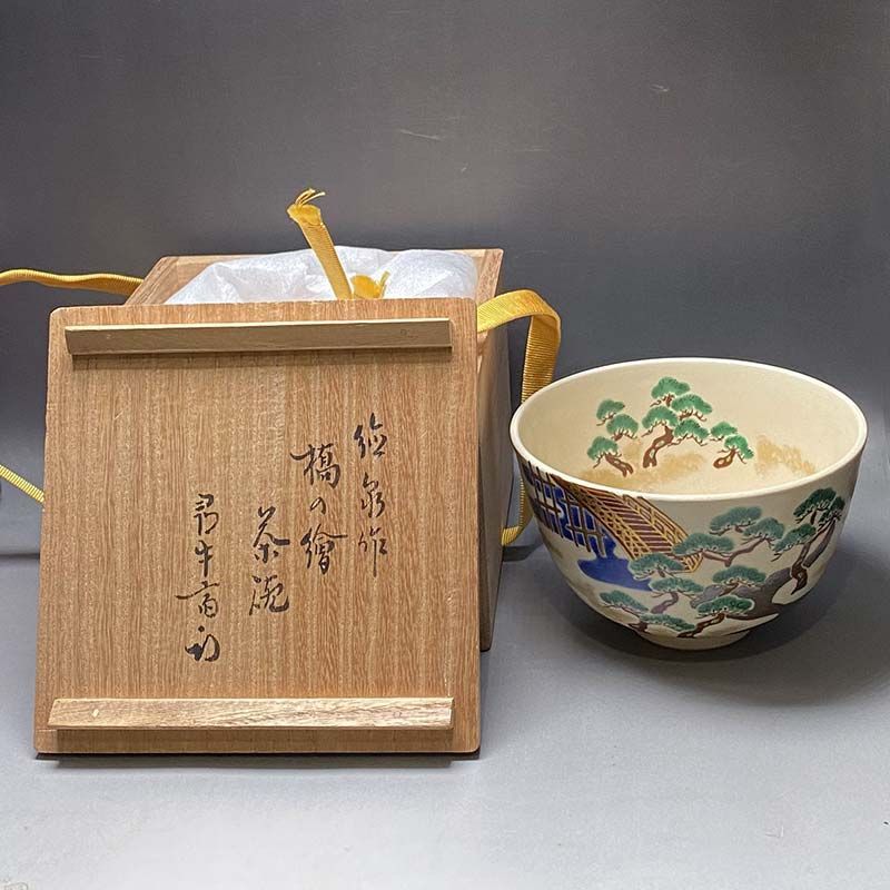 清水焼 三代 西村徳泉作 橋の絵茶碗 表千家流 久田家 十二世家元 尋牛