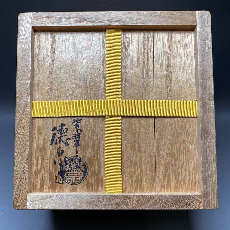 清水焼 三代 西村徳泉作 橋の絵茶碗 表千家流 久田家 十二世家元 尋牛