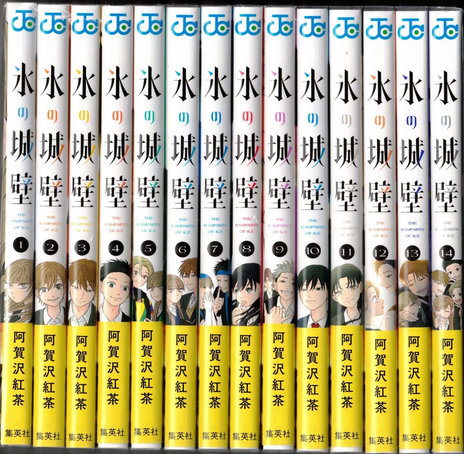 氷の城壁 全巻セット 1巻～14巻 新品】 氷の城壁 全巻 1巻～14巻 セット フルカラー 漫画 - メルカリ