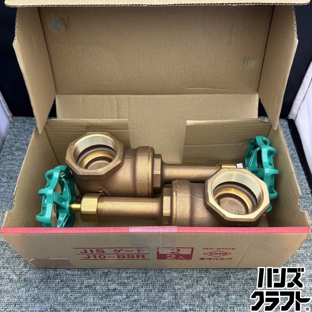 ◎【未開封／2個セット】 東洋バルブ ねじ込み形仕切弁 JISゲート J10-BSR 青銅 10K-2 TOYO 東洋バルヴ 【未使用／新古品】