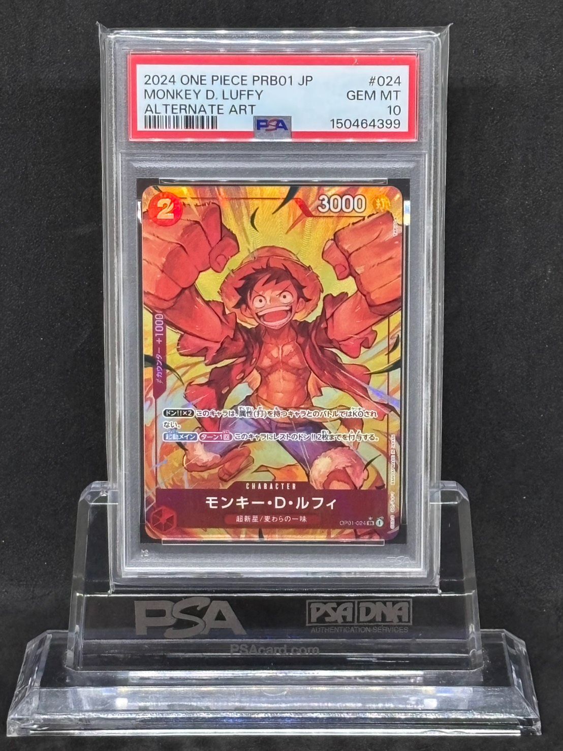 鑑定品　PSA10 モンキー・D・ルフィ OP01-024 THE BEST モンキー・D・ルフィ SR-P 【プレミアムブースター ONE PIECE CARD THE