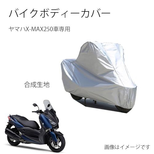 Yamahaバイクカバー ヤマハX-MAX250専用裏起毛 防塵 UVカット 凍結防止 PEEVA素材 縫い目が防水シールつけts e13b94f1