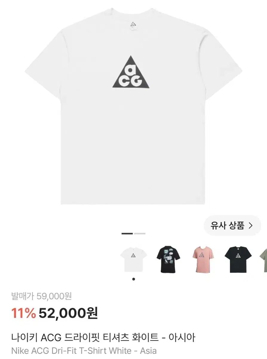 新品 NIKE ACG ドライフィット Tシャツ