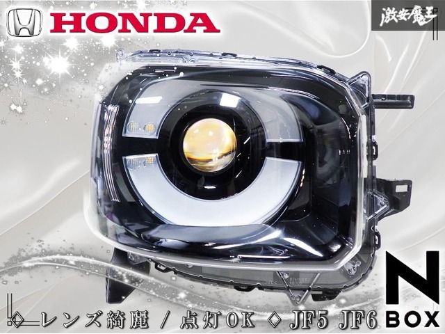 ★レンズ綺麗★点灯OK★ ホンダ純正 JF5 JF6 N-BOX N-ボックス LED ヘッドライト ヘッドランプ 右 右側 運転席側 印字N STANLEY W6705 棚