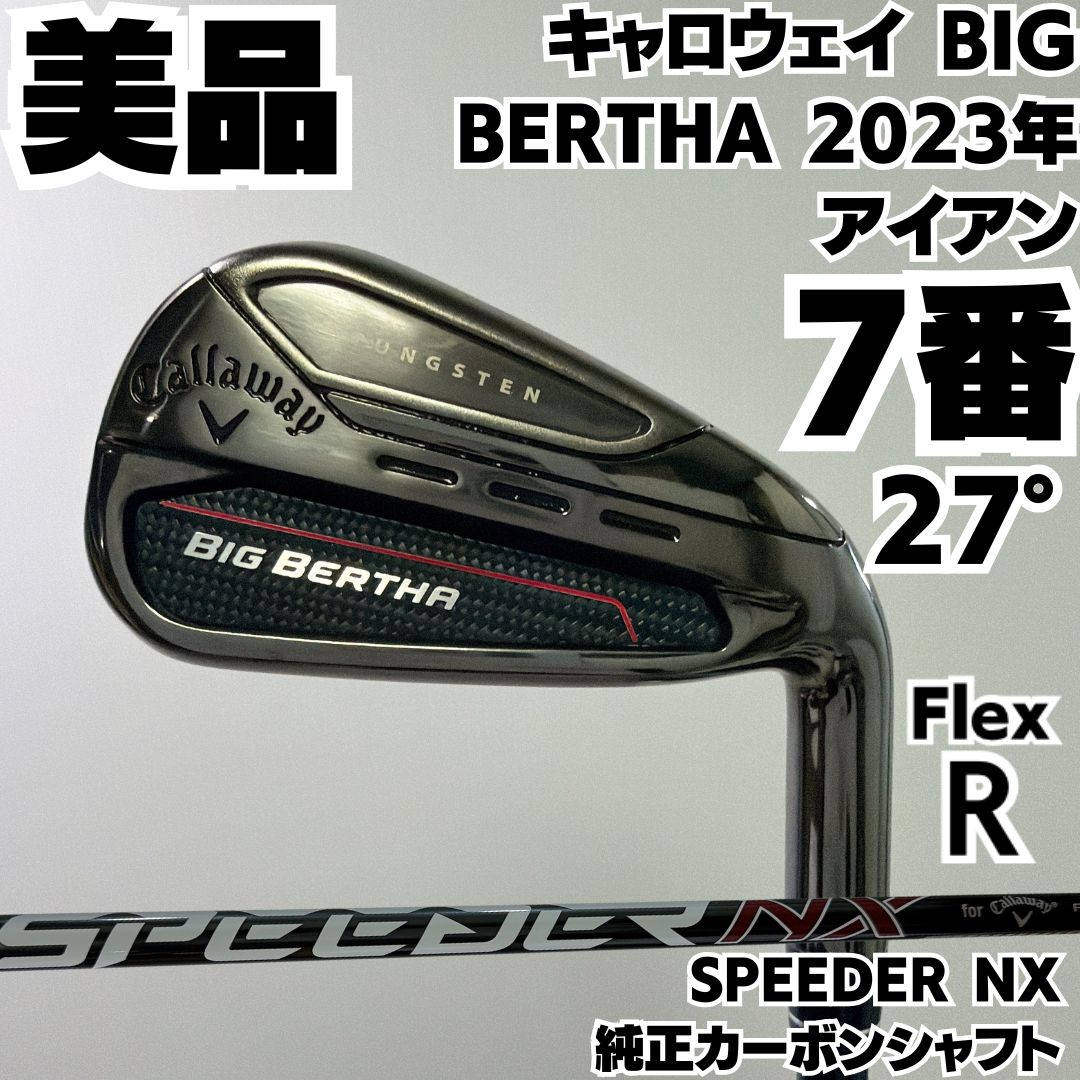 未使用品Callaway BIG BERTHA 2023アイアン７番単品　Ｒ 美品 Callaway キャロウェイ BIG BERTHA 2023年 7番単品アイアン 純正
