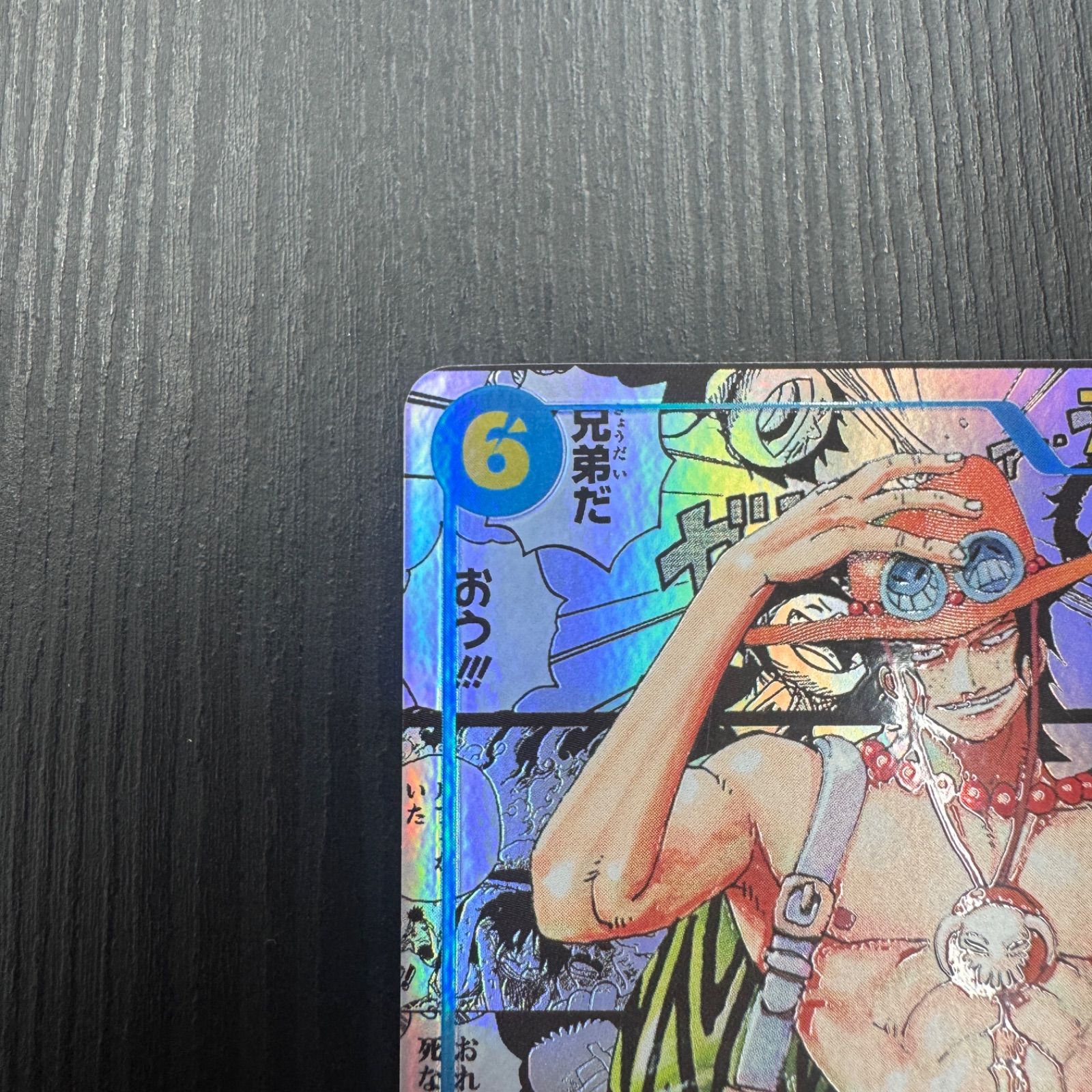 ワンピースカードゲーム ポートガス・D・エース SEC-SP (コミパラ