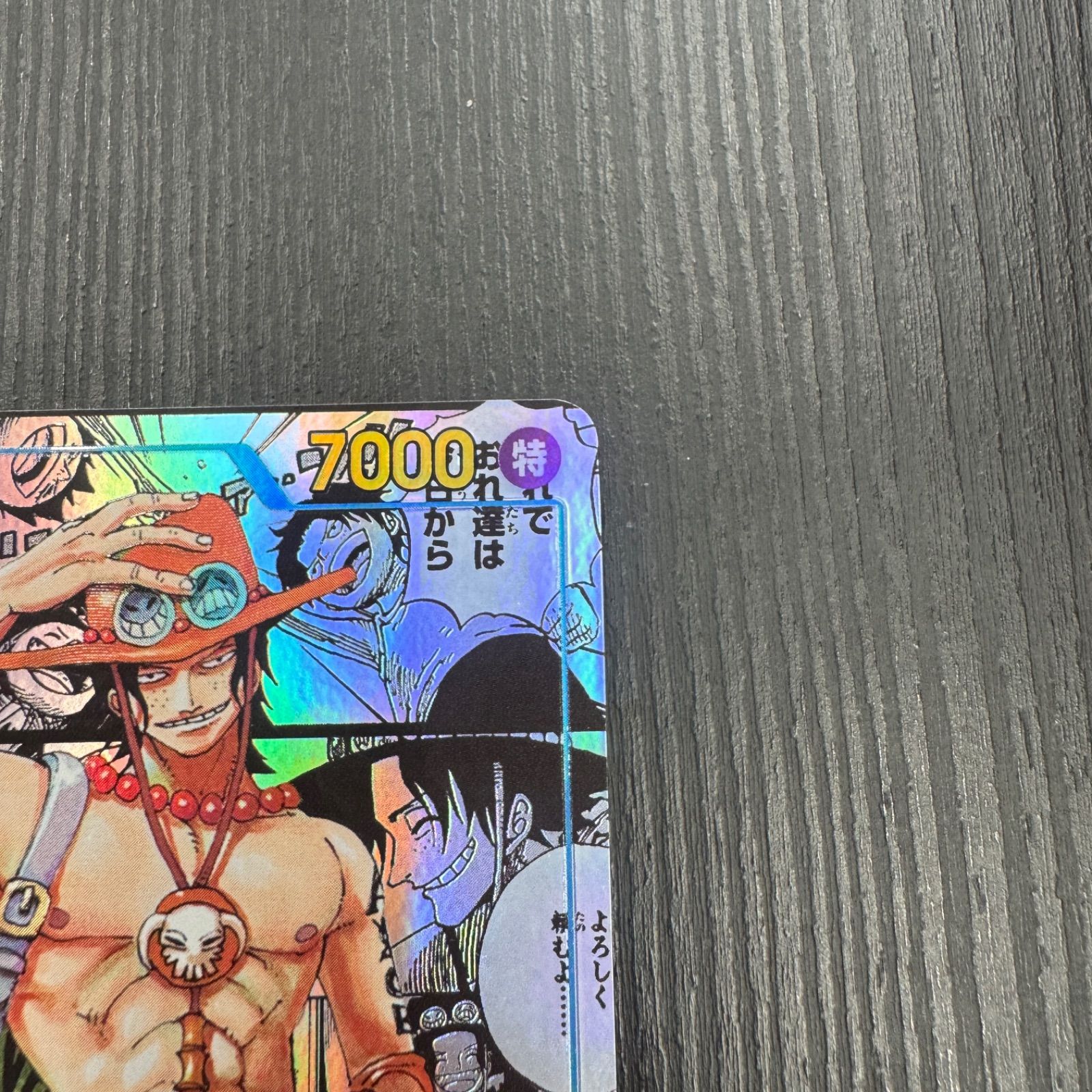 ワンピースカードゲーム ポートガス・D・エース SEC-SP (コミパラ