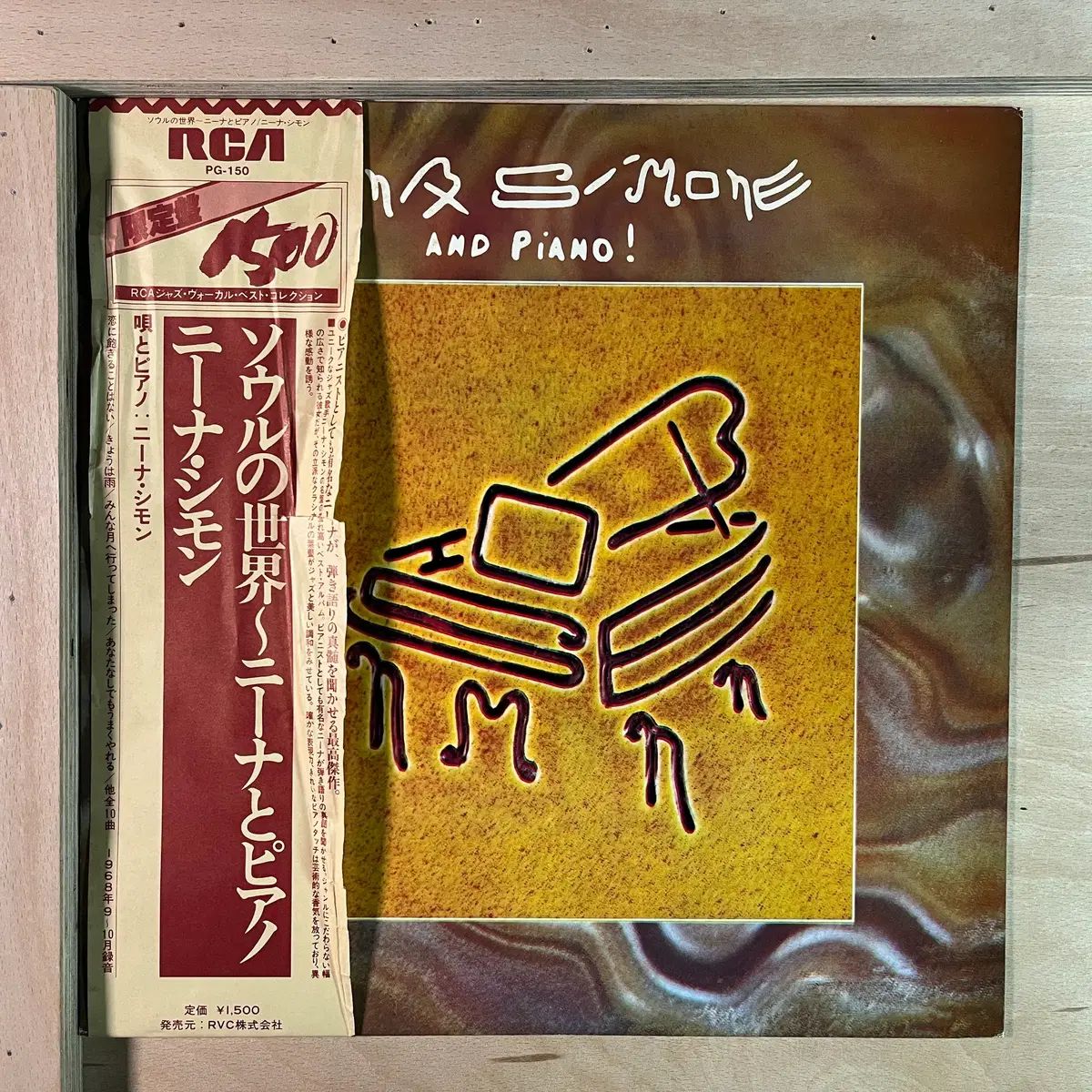 Nina Simone And Piano 日本 LP