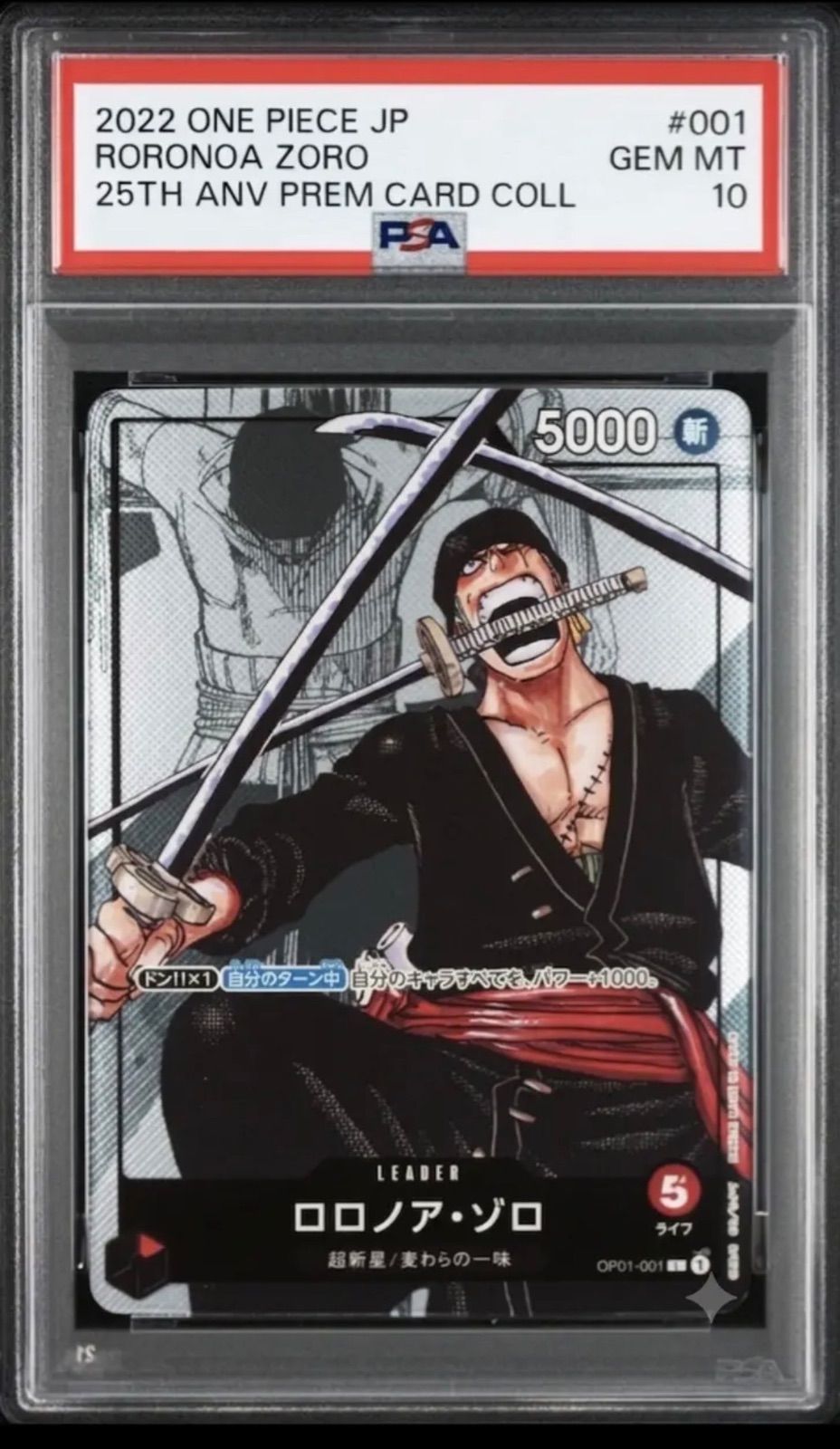 ✅【PSA10】ロロノア・ゾロ リーダーパラレル (OP01-001) 25周年プレミアムカードコレクション ワンピースカードゲーム【極美品】