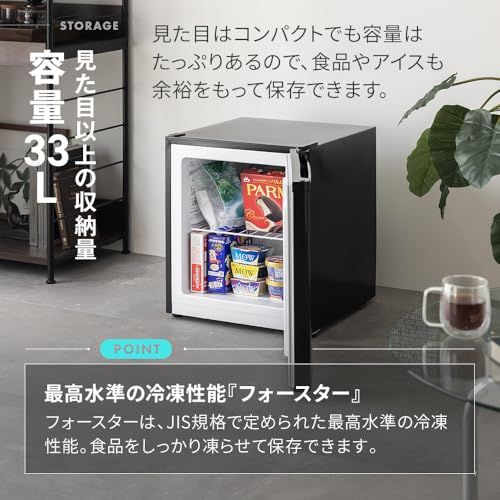 MAXZEN 冷凍庫 33L 小型 右開き 幅46cm ノンフロン セカンド冷凍庫
