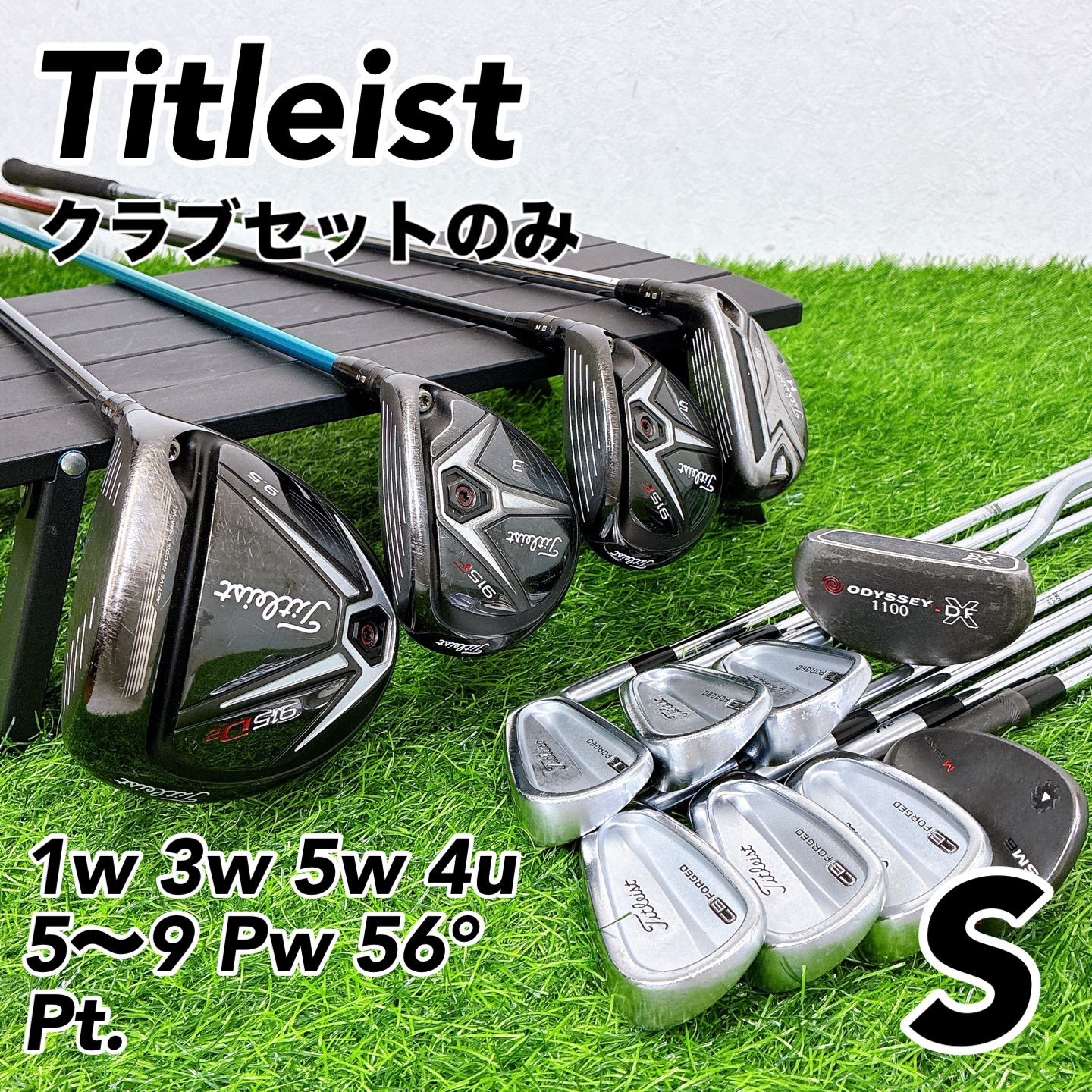 Titleist / タイトリスト915 メンズクラブセット 12本セット S 初心者 入門 右打ち