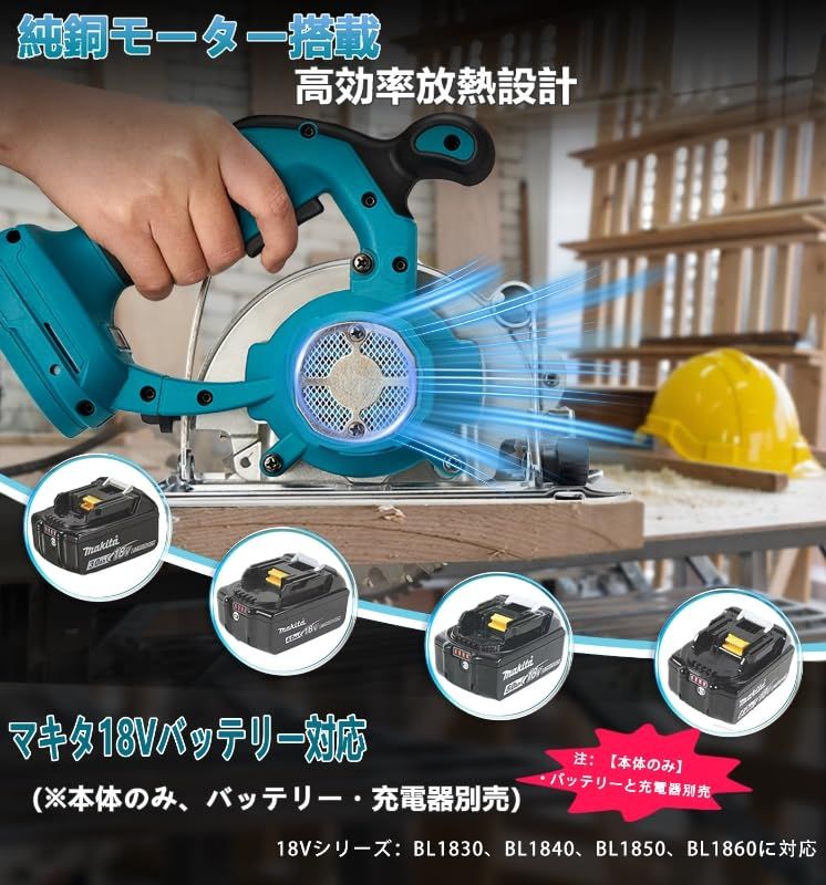 R★マルノコ 充電式丸のこ コードレス 軽量 高精度刃径140mm 切り込み深さ47mm 対応 マキタ18Vバッテリー対応本体のみDIY用 （バッテリー・充電器別売）N