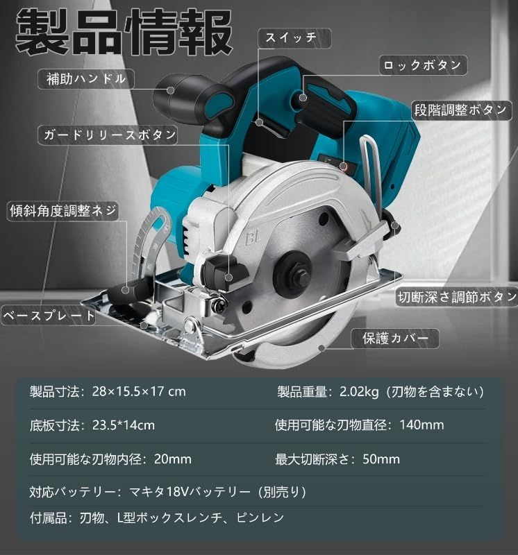 R★マルノコ 充電式丸のこ コードレス 軽量 高精度刃径140mm 切り込み深さ47mm 対応 マキタ18Vバッテリー対応本体のみDIY用 （バッテリー・充電器別売）N