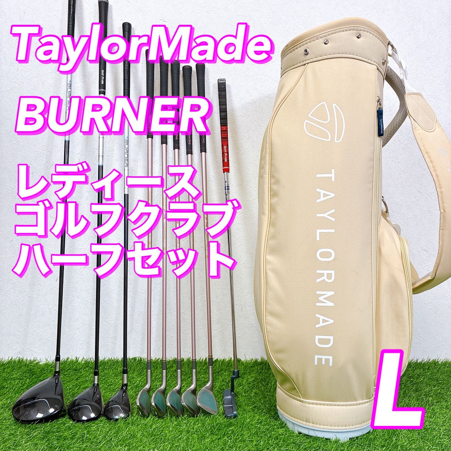 テーラーメイド　バーナー　レディースゴルフクラブ ハーフセット　9本　L 右打ち TaylorMade BURNER 初心者