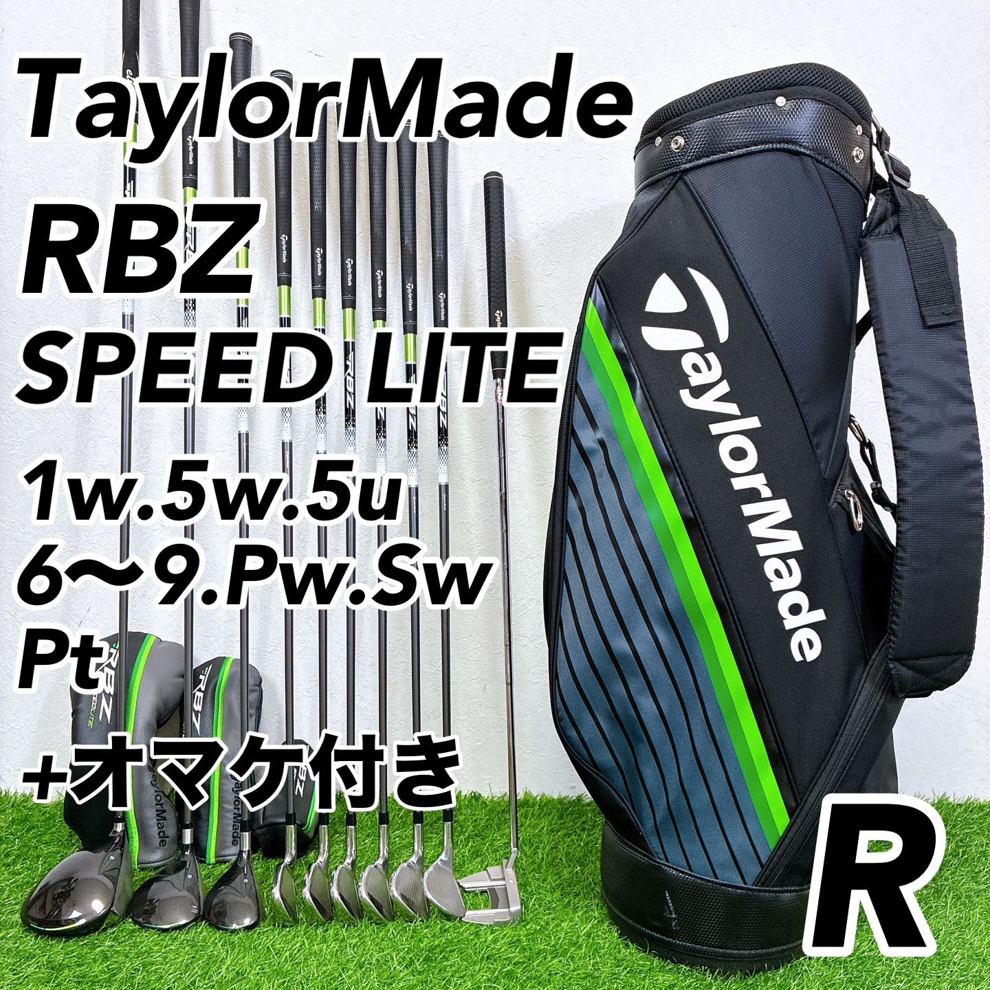 【オマケ付き】テーラーメイド　RBZ スピードライト　メンズゴルフクラブセット　 TaylorMade SPEED LITE