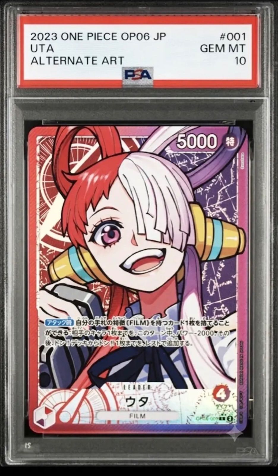 PSA10 ウタ リーダー パラレル ワンピースカードゲーム　交渉OK！ PSA10】ウタ (リーダーパラレル) [OP06-001] ワンピースカードゲーム