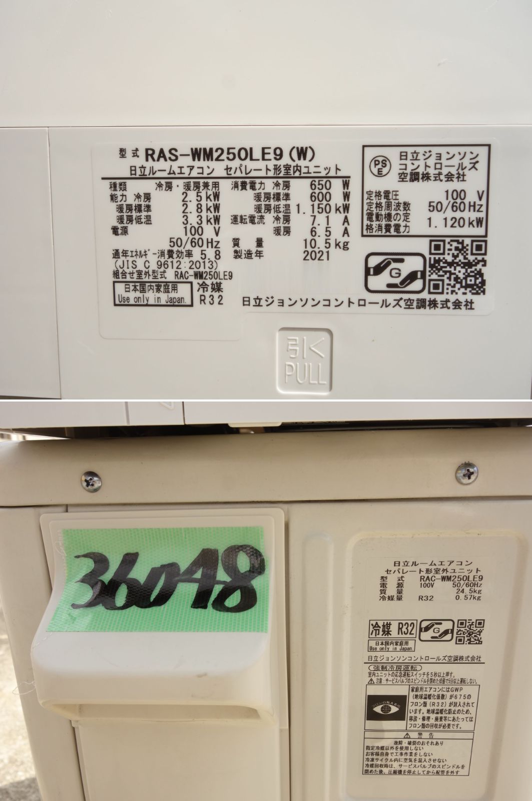 中古】M▽日立 ルームエアコン 2021年 2.5kw ～10畳 ステンレス