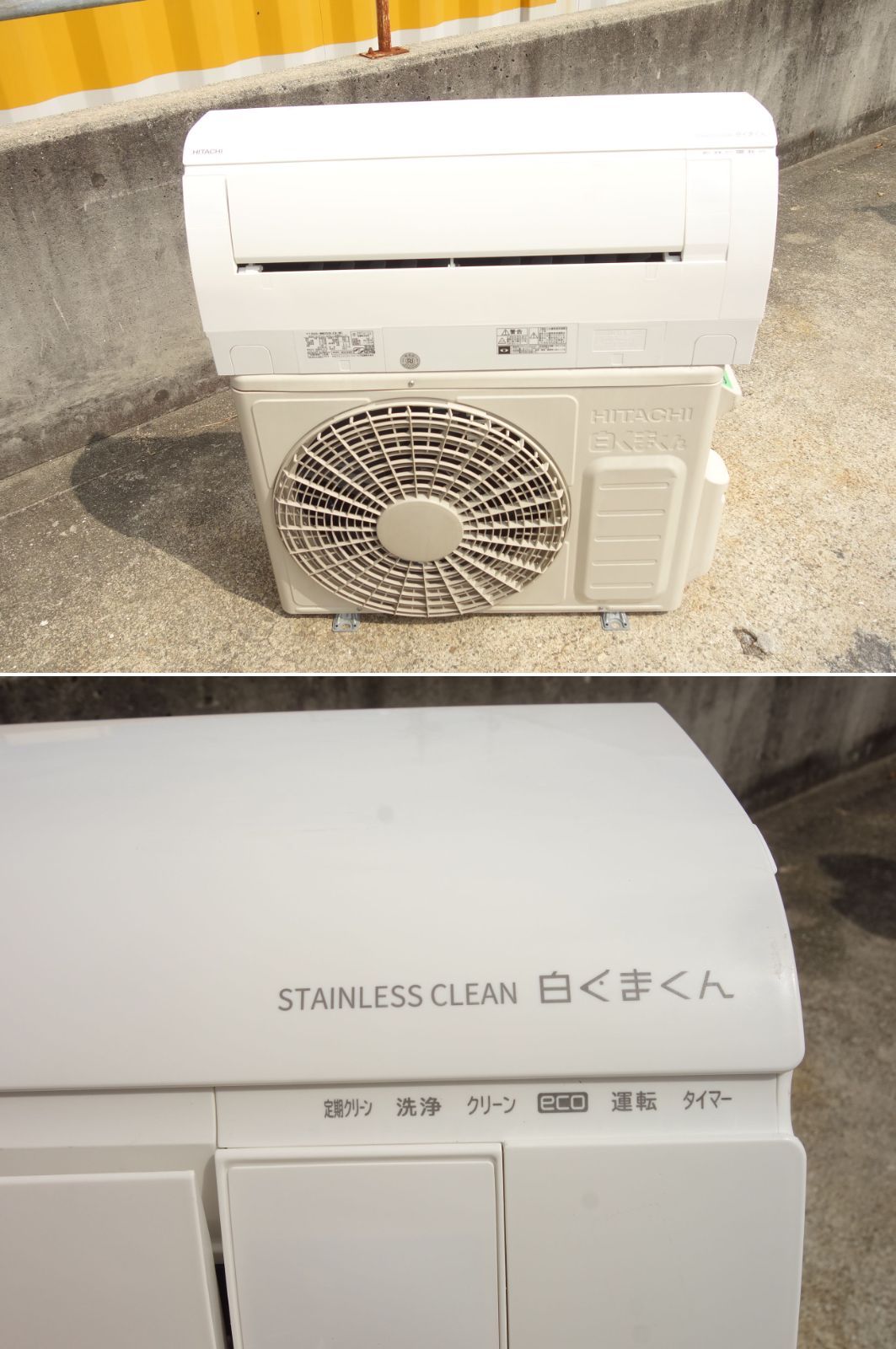 ★・日立 白くまくん RAS-WM250LE9 ルームエアコン 中古】M▽日立 ルームエアコン 2021年 2.5kw ～10畳 ステンレス