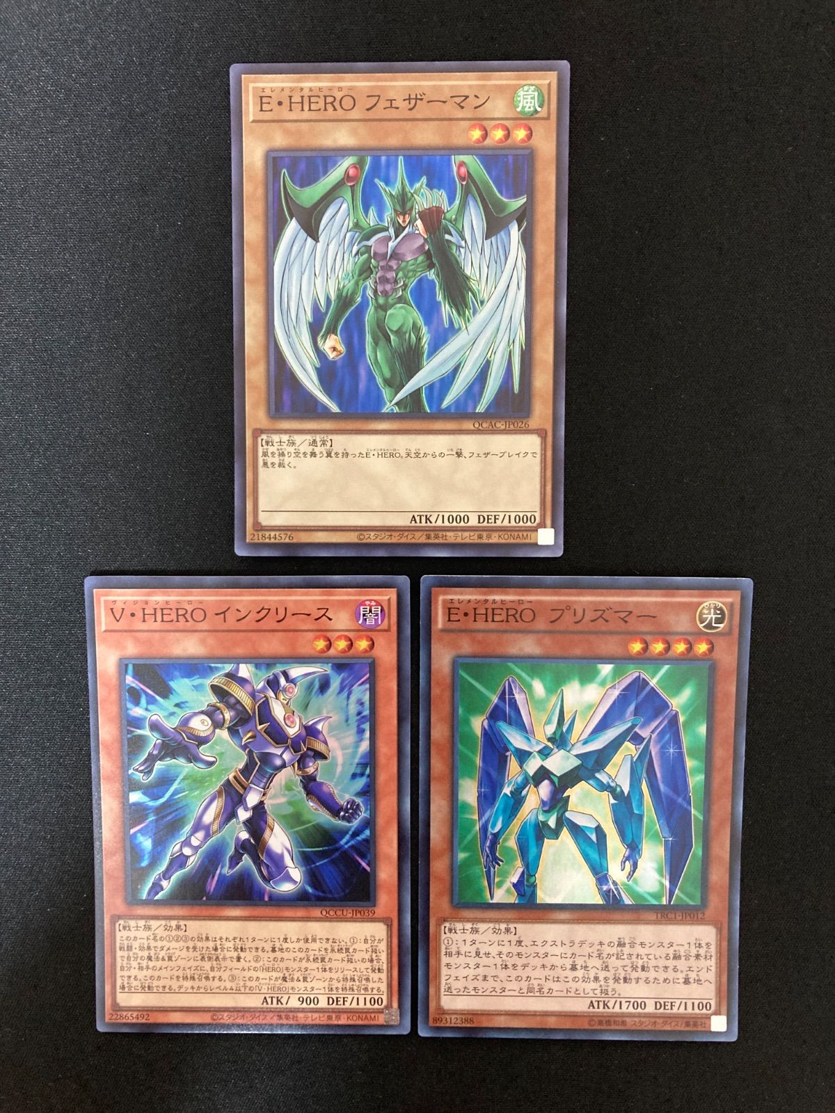 遊戯王OCG E・HERO フェザーマン、V・HEROインクリース、E・HERO