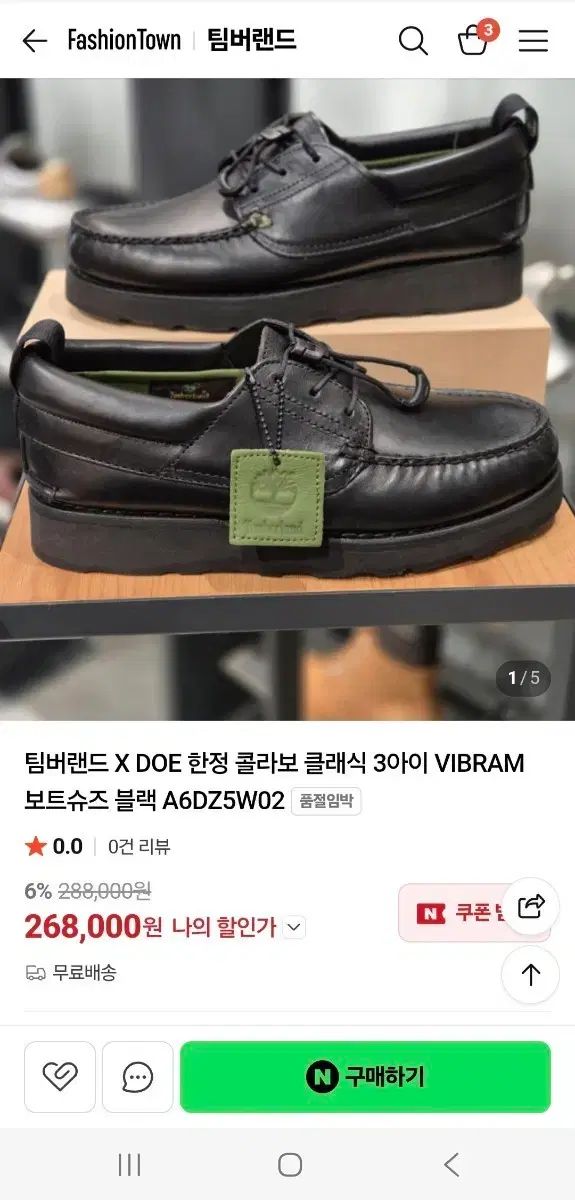 ティンバーランド × DOE 限定 コラボ Classic ボートシューズ ブラック (260)