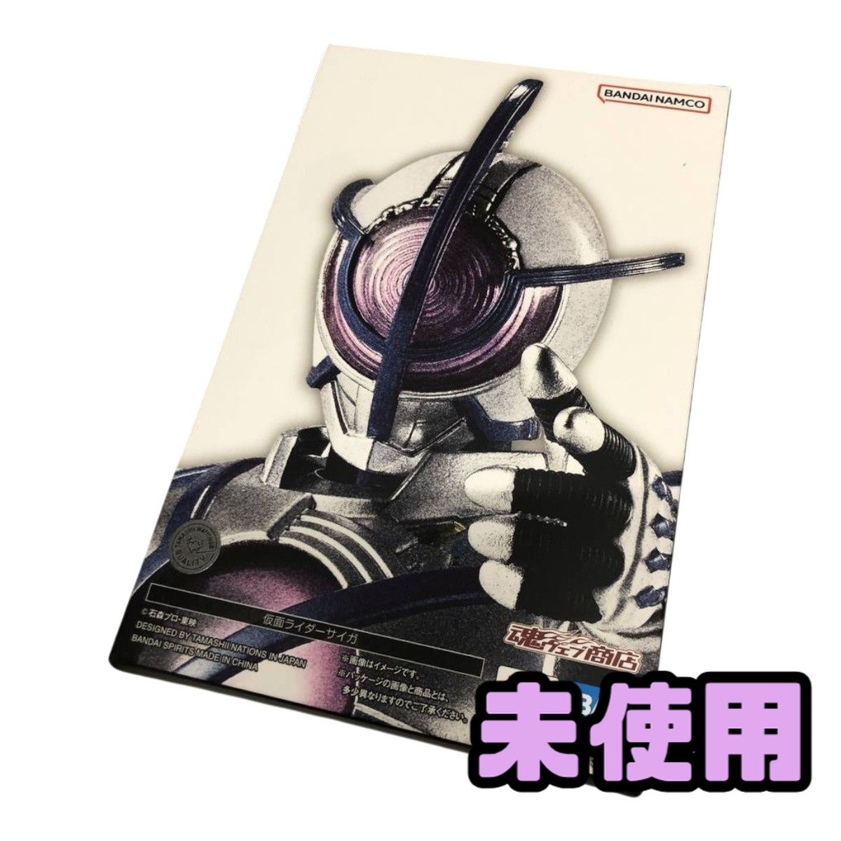 ☆未使用☆ フィギュア S.H.Figuarts 真骨彫製法 劇場版 仮面ライダー 
