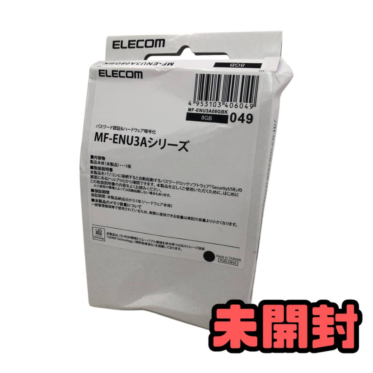 ★未開封★ USBメモリ ELECOM エレコム USB3.0ハードウェア暗号化USBメモリ MF-ENU3A08GBK 8GB JYN220070相