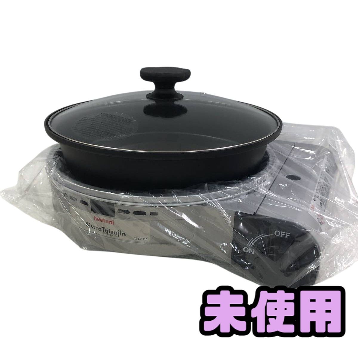 ★未使用★ カセットコンロ Iwatani イワタニ カセットフー ビストロの達人プラス CB-BST-PLS 2026年製 BYN220084相