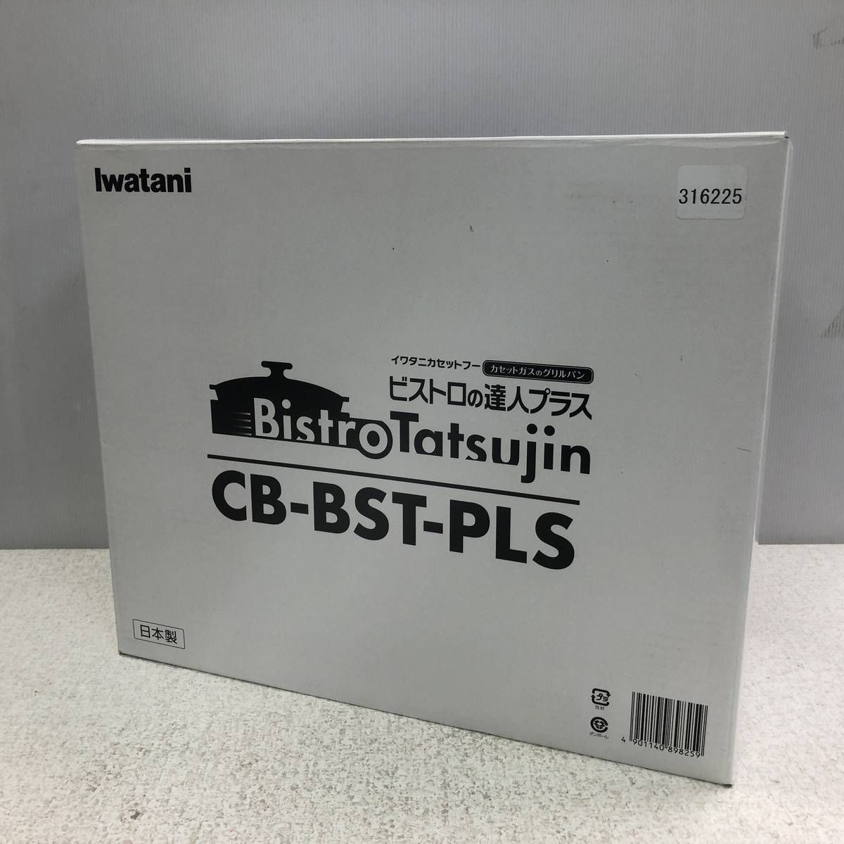 ☆未使用☆ カセットコンロ Iwatani イワタニ カセットフー ビストロの 