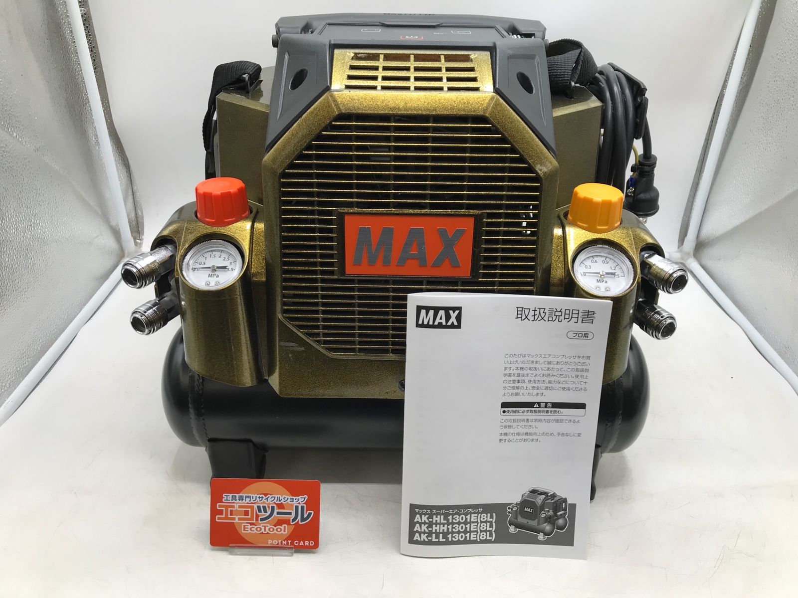 【中古品】MAX/マックス AK-HL1301E ☆ スーパーエア・コンプレッサ (8L)アンバーオリーブ [IT_XJQMM][岡岩][M05]