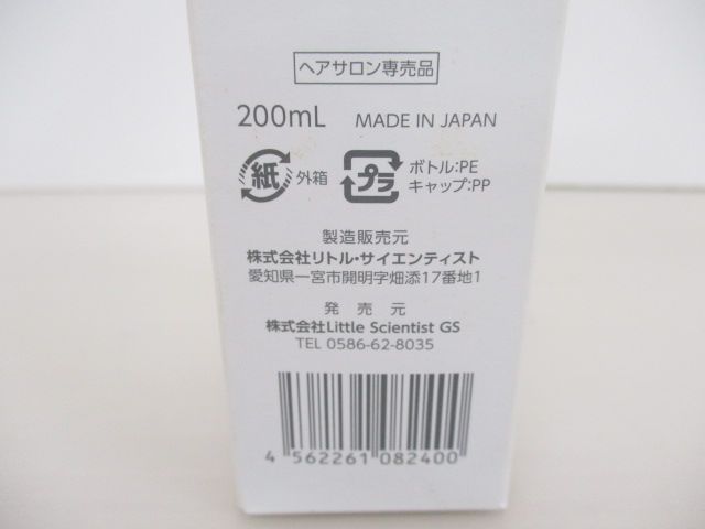 送料無料】☆新品未開封☆リケラエマルジョン ヘアトリートメント