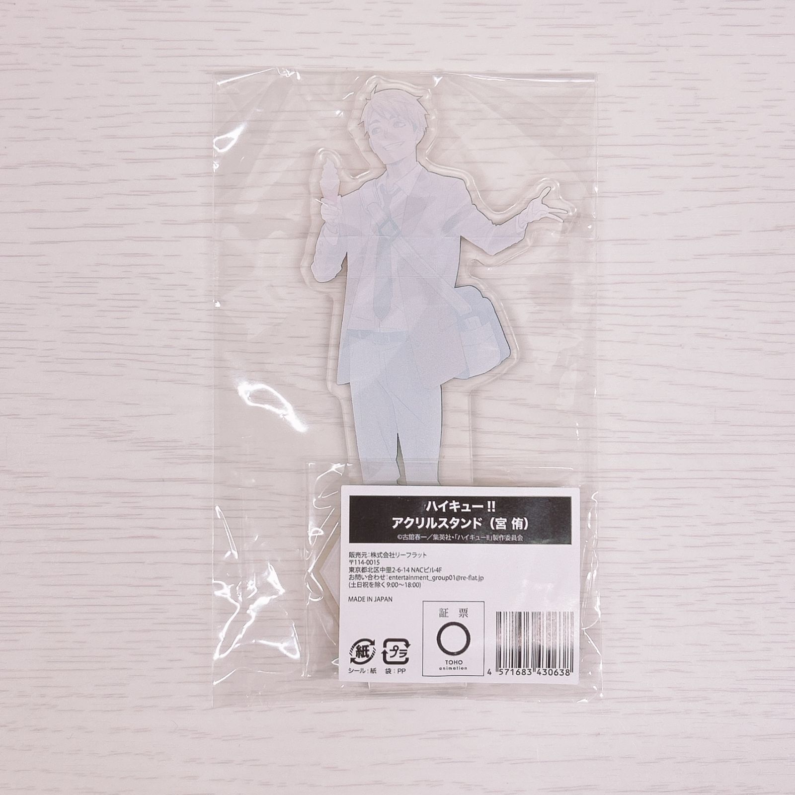 宮侑 アクリルスタンド イオンモール - メルカリ