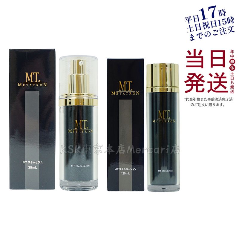 MT ステムセラム 30ml + ステムローション (化粧水) 120ml - メルカリ