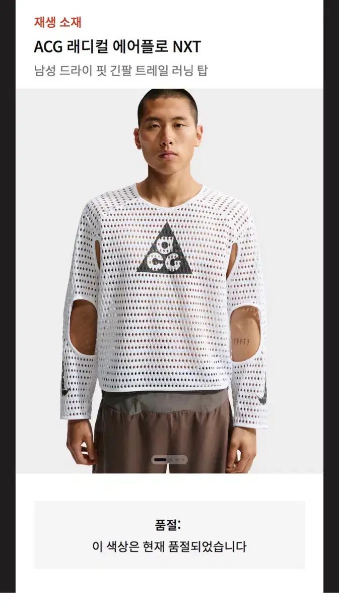 ナイキ ACG ラディカル エアフロー NXT 出品