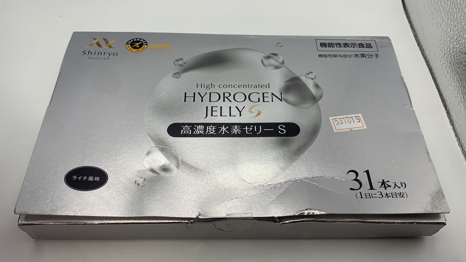 新品未使用スッキリシトール機能性表示食品30日分✖️3袋賞味期限2028/2/25 賞味期限2026.08末 Shinryo 高濃度水素ゼリー S 31本--531019