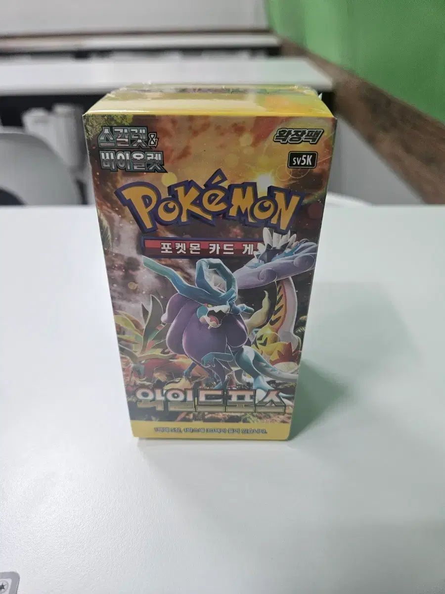 ポケットモンスター ワイルドフォース