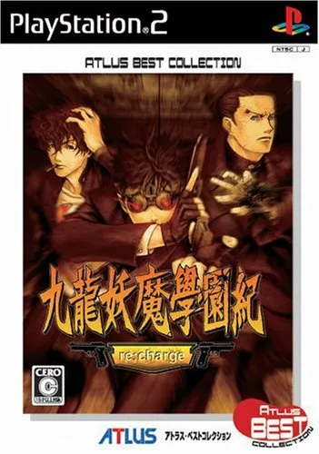 2026年最新】九龍妖魔學園紀 デラックスパックの人気アイテム - メルカリ