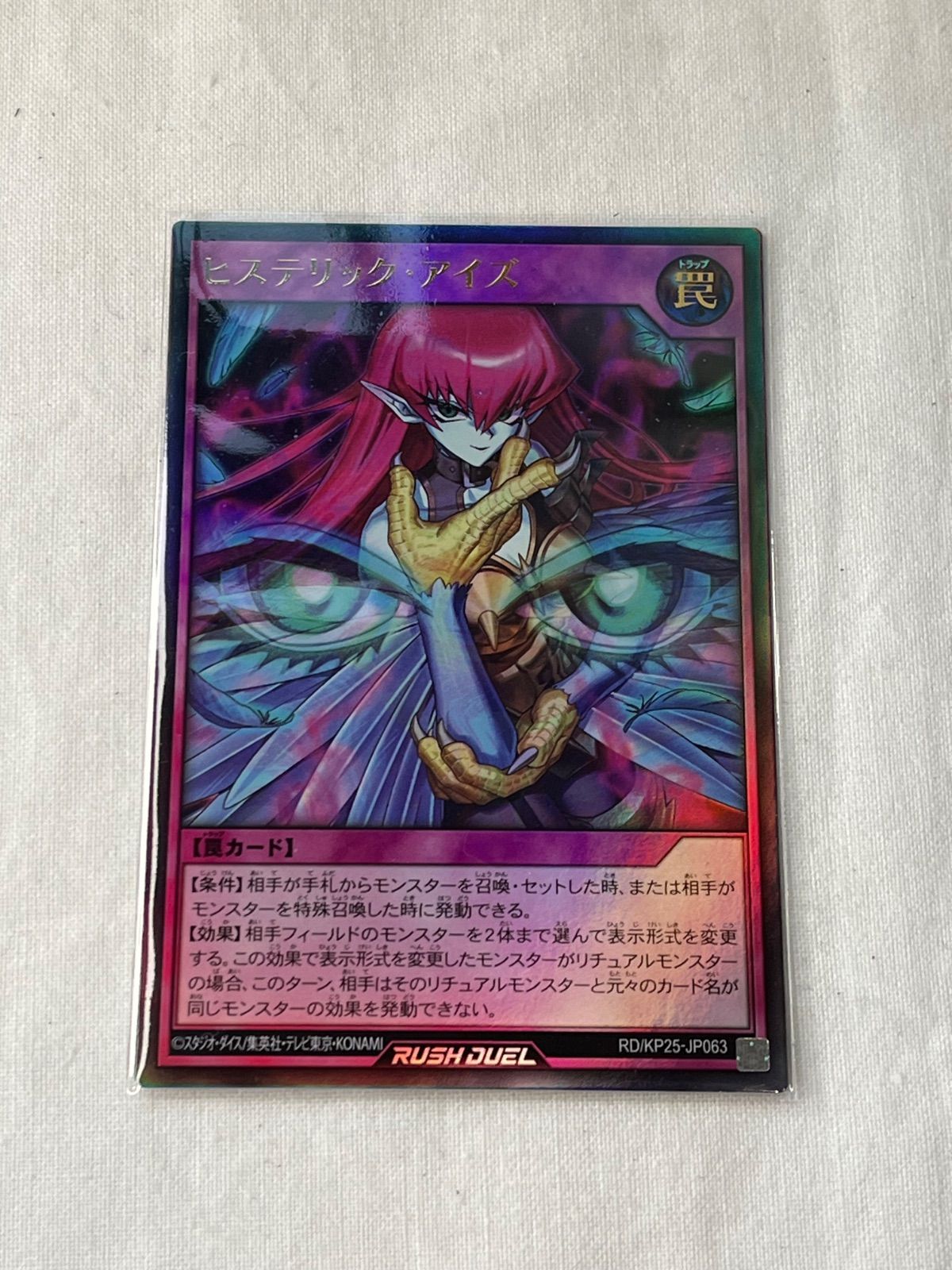 ▽KONAMI コナミ 遊戯王/ラッシュデュエル 4枚まとめセット 11215