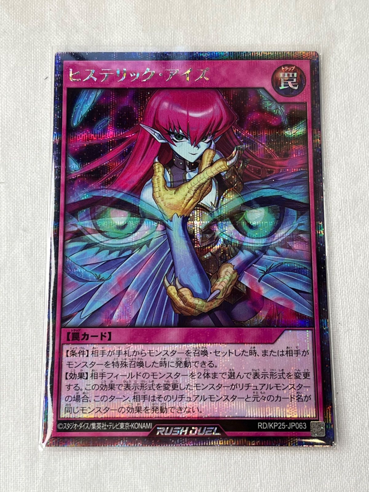 ▽KONAMI コナミ 遊戯王/ラッシュデュエル 4枚まとめセット 11215
