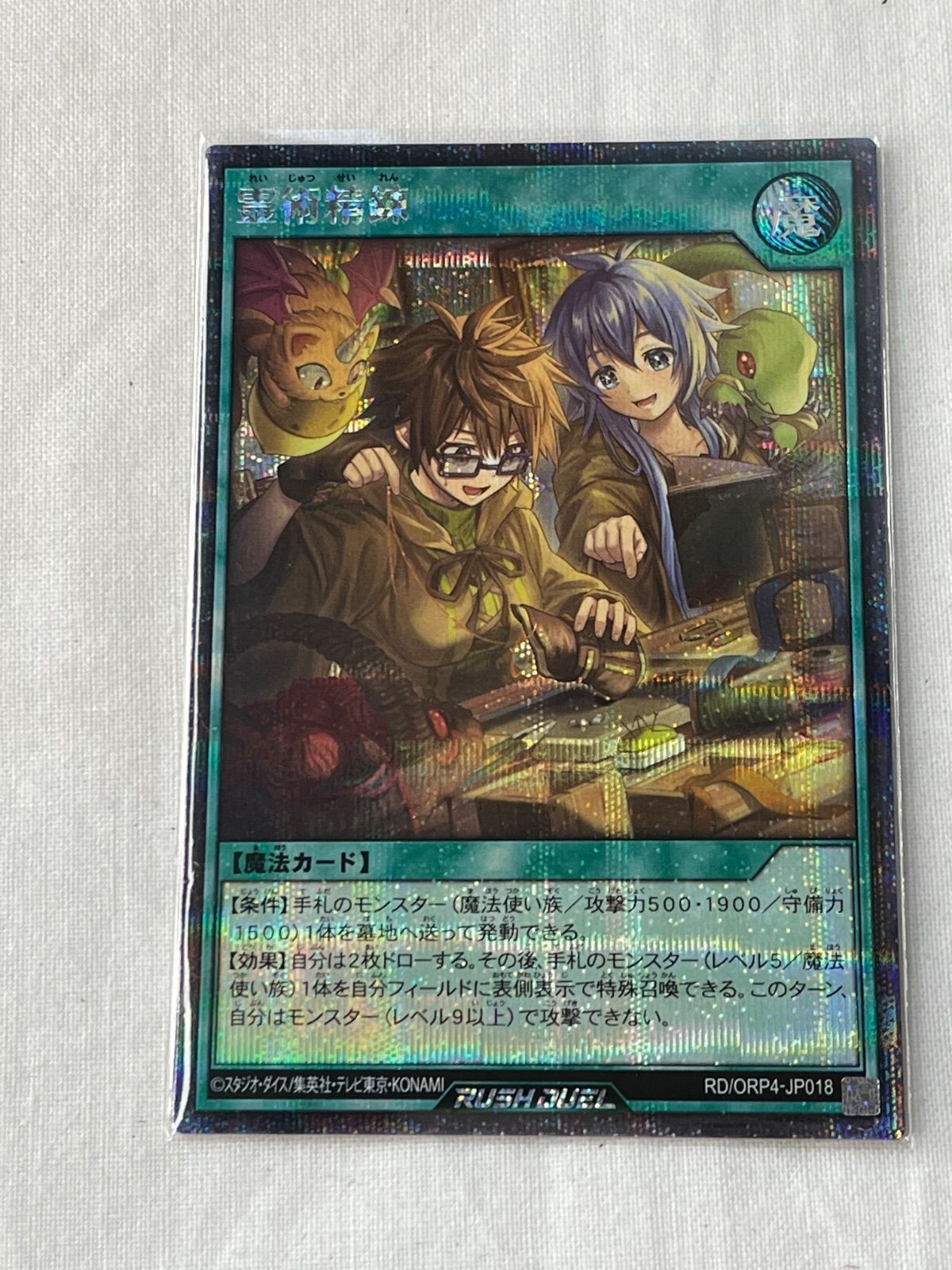 ▽KONAMI コナミ 遊戯王/ラッシュデュエル 4枚まとめセット 11215